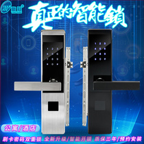 Winning the crown APP password Bluetooth smart network remote lock credit card hotel apartment private accommodation electronic lock anti-theft door