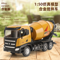 Conina 7719-1 Alloy Mixer Truck Engineering Truck Cement Tanker Truck Model Children Toy Car Boy