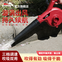 expow Ikes 20V lithium-ion blower High-power rechargeable hair dryer Small household dust removal blowing suction machine