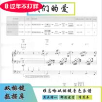 (Buy one get one free) Our love Yamaha double-row key tone soft sound source has fan play and accompaniment