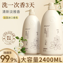 Shower gel lasting fragrance 72 hours perfume men's emulsion official brand shampoo women's set autumn winter