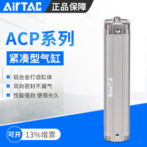 AirTac Yard Guest slim cylinder ACP20 25X75X80X90X100X125X150X200SB