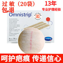 De free reduction posted children face 3m seam free tape caesarean section scar paste omnistrip reduction tape