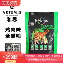 Spot American beef Fruits vegetables and chicken to regulate gastrointestinal mixed adult kittens Whole cat food 4 pounds 14 pounds