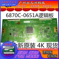 LG new original logic board 6870C-0651A true 4K spot