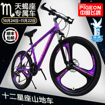Flying pigeon constellation bicycle Male mountain bike Female Variable speed lightweight sports car Adult bicycle racing student Teen