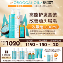 Moroccanoil Morocco oil - rich shampoo hair coating hair coating oil - hair - coating oil 4 pieces of fluffy