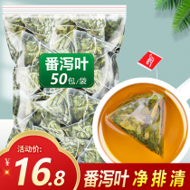 Senna leaf tea constipation stool row xie ye cha package diarrheas leaf official flagship store tomato leaf powder non-clearing the bowels in the particles