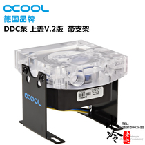 Alphacool Alpha cool DDC pump cover V 2 version DDC transparent pump cover acrylic with bracket new
