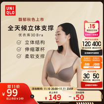 Uniqlo Women's Wireless Bra (Lightweight) Soft Support 3D Stereo Fit Bra 450440 432849