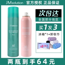 Korean JM Sunscreen Spray Cream JMsolution Anti-UV Refreshing Moisturizing Rose Pearl Student Girl