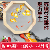 Creative Su embroidery DIY kit beginner double-sided embroidery ornaments with Learning Group traces reference manual material package