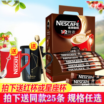 Nestle Nescafe 1 2 espresso 90 three-in-one instant coffee powder gift box