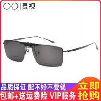 Nearsightedness Sunglasses Pure Titanium Band Polarized clips Eye frames Mens accessories Myopia Glasses Ultra Light Spectacle Spectacle Business Tide