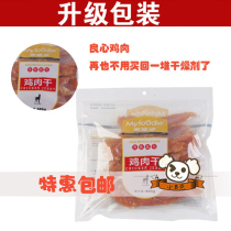 Small B Cub Ex-dog Snack Wheat Fudy Chicken Dried Meat Strips 400g teddy Bears Koki Cat Pets