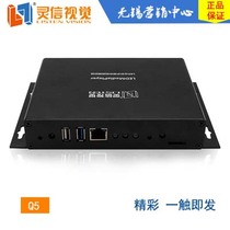 Shanghai Lingxin technology advertising screen full color with asynchronous dual-mode multimedia player LS-Q5(wifi 4G)