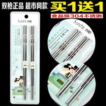Buy 1 send 1 double gun 304 stainless steel chopsticks husband and wife chopsticks Chopsticks Chinese square silver iron metal chopsticks home