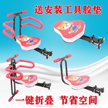 Battery car front child seat Electric car child seat Scooter foldable baby seat Stool chair