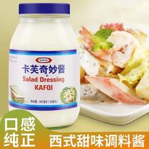 Krafkav fantastic sauce 947ml hamburger chicken sandwich frying fruit and vegetable fruit salad sauce