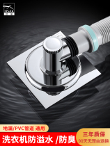 Upscale washing machine floor drain special joint three-way drain pipe sewer deodorizer anti-spill water toilet water stopper