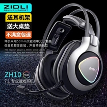 ZIDLI magnetic power ZH10 gaming headset Internet cafe coffee professional chicken jedi survival RGB noise reduction headset