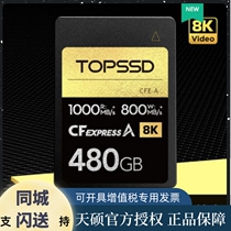 Skymaster (TOPSSD) 1000MB s CFE-A type three anti-card 480GB (FX6 FX3 FX3 A7S3 A1)
