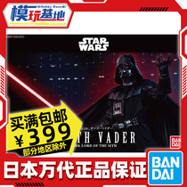 Spot Bandai 1 12 DARTH VADER Star Wars Black Warrior Assembly