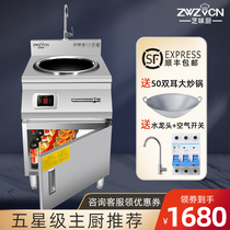 Commercial induction cooker 8000w concave stir-fry Restaurant canteen large stove 6000w high-power fierce fire commercial frying stove