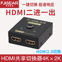 hdmi switch binary one distributor 2 2 in 1 out switch TV screen shared set-top box 2 in 1 out 2 ports 4k HD sharer bidirectional switch shared display TV