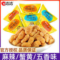 Qiaqia strange taste beans 500g spicy flavor just strange U bean Net red casual snacks Snacks 2kg bulk wholesale