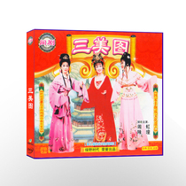 Fuzhou Fujian Drama Sametu VCD(3-disc set)Disc disc Ancient costume drama Local drama