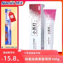 Namei Baking soda toothpaste Whitening de-yellowing de-tooth stains fruity peppermint peach fresh breath Toothbrush set