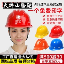 Large Terrace Mountain Camel safety helmet Site State Label thickened Breathable Male Lead Construction Helmet Engineering construction can be customized