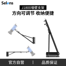 Selens Sherisee photography top light bracket Indoor wall Tonic Light Lamp lamp hanger Photography Lamp lamp hanger Photography Equipment Accessories Multi-Angle Adjustment Control Saving Space