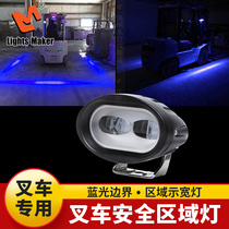 Liming forklift safety area light led warning boundary light red light red light blue spotlight linear reversing width light