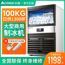 Zhigao commercial ice machine 100KG milk tea shop size bar KTV hot pot automatic square ice making machine