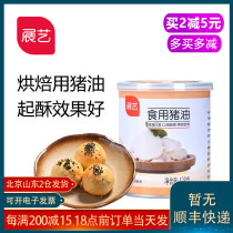 Exhibition art edible lard 428g pork board oil moon cake egg yolk crisp mixed rice crisp white oil baking special material canned