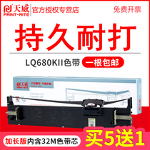 Tianwei printer ribbon for EPSON LQ680KII 680K2 LQ690K LQ675KT 106KF EPSON needle printer S0