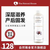 Natural Yashe Tea Tree Seed Pregnant Women Anti-hair Conditioner No Silicone Oil Repair Dry Breaking Natural Nourishing Smooth