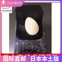 Japan SHISEIDO SHISEIDO Foundation Puff 119 with storage bag