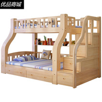 Childrens adult bed full solid wood mother bed high and low bed mother and child upper and lower bed wooden bed double adult