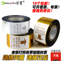 Xi Guan Silver Tagging Tape Gold 35 25 20mm 30mm 100m Heat Transprinting Date Silver Tape Packing Machine Tagging Membrane