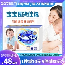 Yuni Cana mommy baby lesbian pants M code 46 sheet ultra-thin breathable male and female special urine not wet little underpants