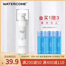 Waters Coco-splitting yeast muscle bottom repair moisturizing milk 100ml compact to skin anti-colostrum lotion