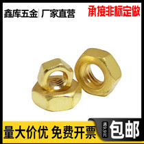 Brass Hex Nut Screw Cap M1 2M2 5M3M4M5M6M8M10M12M14M16M18M20M22M24