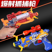 Triple Treasure Tiger Howl Flying Claw Snatching shooting capture gun 2 Degeneration toy gun childrens newspaper bursting to catch a hook-gun boy gift