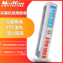 Green Island wind curtain machine commercial silent 0 9 1 2 1 5 1 8 M air curtain machine hot air curtain fan