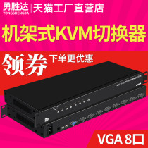 Yong Shengda kvm switcher 8 Port 16 Port 32 network port cat5 rack IP remote digital VGA 8 Port YS-608