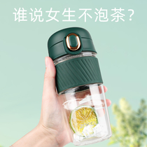 Glass female cute summer water cup portable tea water separation tea high-end small fresh high-value ins cup
