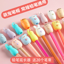 Cat Prince pencil head extension rod Pencil cap pen cover Pen cover Primary school kindergarten childrens cute cartoon Silicone pencil riser pen extender Soft rubber pencil extender protective cover